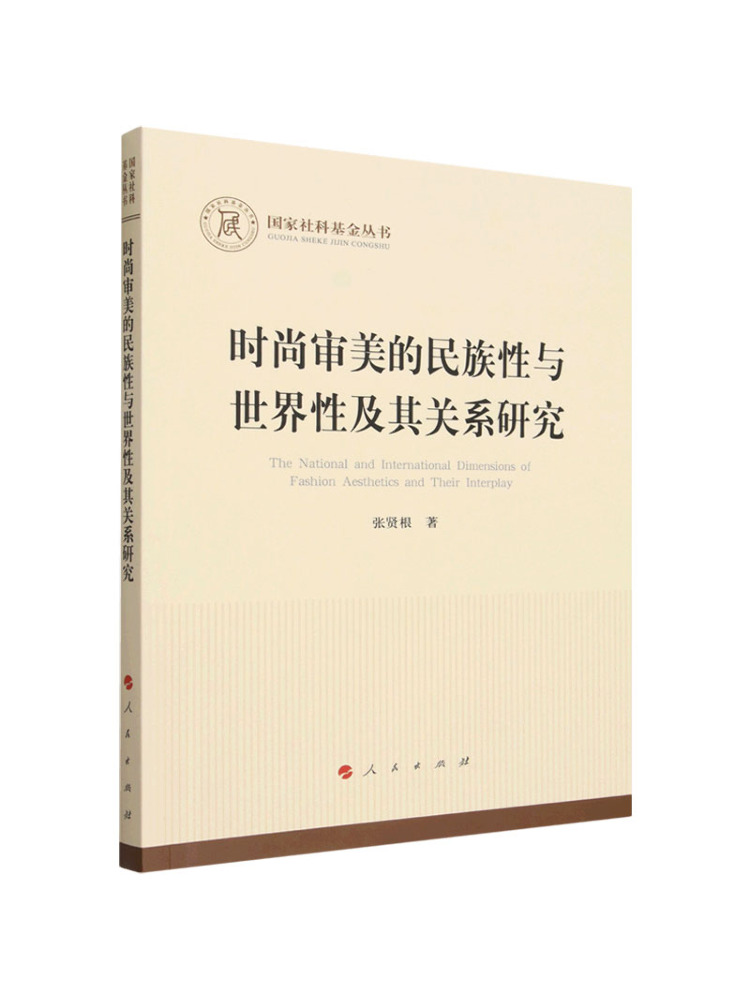 Book-Winshare L'étude de la re - Ethnic Fashion House avis et prix